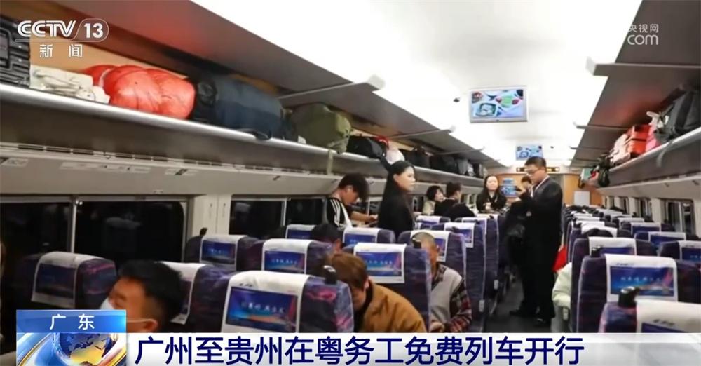 免费车票、爱心专列“温暖”护航务工人员归乡路 切实提升春运“民生温度”