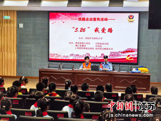 活动现场。南京铁路公安处丹阳站派出所 供图
